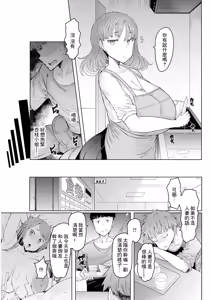 Page 27 of Hitozuma Saimin Appli - preview thumbnail