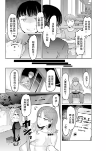 Page 28 of Hitozuma Saimin Appli - preview thumbnail