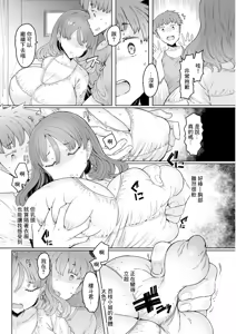 Page 32 of Hitozuma Saimin Appli - preview thumbnail