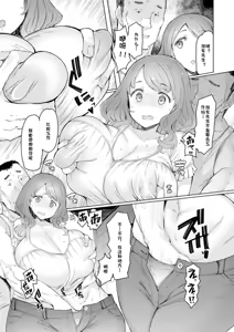 Page 67 of Hitozuma Saimin Appli - preview thumbnail