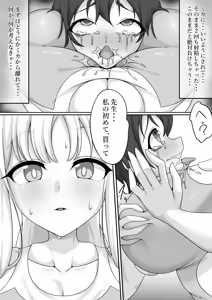 Page 16 of Kimi to Yoru no Tatakai o - preview thumbnail