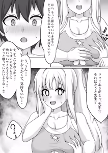Page 8 of Kimi to Yoru no Tatakai o - preview thumbnail