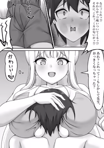 Page 10 of Kimi to Yoru no Tatakai o - preview thumbnail