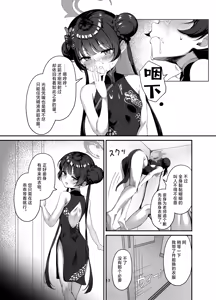 Page 12 of Kisaki to Seifuku de Icha Love Ecchi suru Hon | 和穿着制服的妃咲一起甜甜蜜蜜做爱的漫画 - preview thumbnail