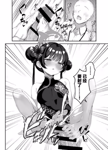 Page 7 of Kisaki to Seifuku de Icha Love Ecchi suru Hon | 和穿着制服的妃咲一起甜甜蜜蜜做爱的漫画 - preview thumbnail
