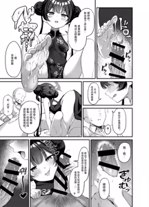 Page 8 of Kisaki to Seifuku de Icha Love Ecchi suru Hon | 和穿着制服的妃咲一起甜甜蜜蜜做爱的漫画 - preview thumbnail