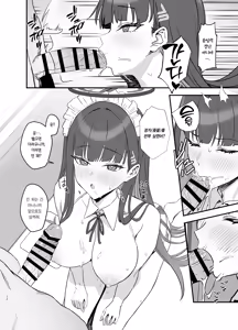 Page 12 of Tsukatsuki Rio no Maid Seikatsu | 츠카츠키 리오의 메이드 성활 - preview thumbnail