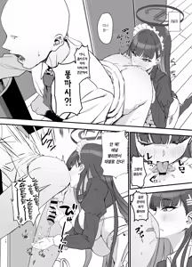 Page 14 of Tsukatsuki Rio no Maid Seikatsu | 츠카츠키 리오의 메이드 성활 - preview thumbnail