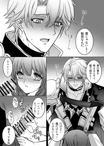 Page 15 of Hakugin no Kouin - preview thumbnail