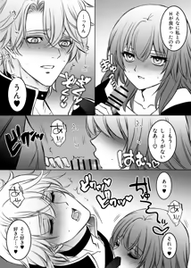 Page 16 of Hakugin no Kouin - preview thumbnail