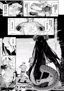 Page 2 of Koou | 呼應 (decensored) - preview thumbnail