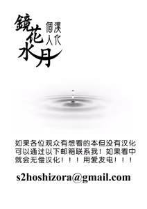 Page 26 of Koou | 呼應 (decensored) - preview thumbnail