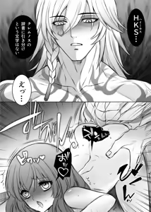 Page 16 of Nikadori wa Sonna Koto wa Shinai - preview thumbnail