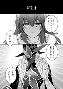 Page 21 of Goddess of victory - preview thumbnail