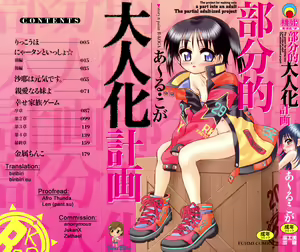 Bubunteki Otonaka Keikaku — hentai manga cover on Fhentai