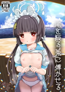 O o Furu Usagi ni Kashizukaseru — hentai manga cover on Fhentai