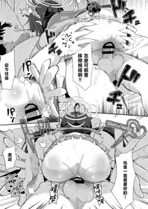 Page 33 of O o Furu Usagi ni Kashizukaseru - preview thumbnail