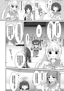Page 4 of O o Furu Usagi ni Kashizukaseru - preview thumbnail