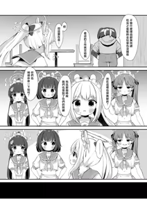 Page 5 of O o Furu Usagi ni Kashizukaseru - preview thumbnail