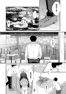 Page 6 of O o Furu Usagi ni Kashizukaseru - preview thumbnail