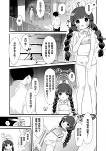 Page 7 of O o Furu Usagi ni Kashizukaseru - preview thumbnail