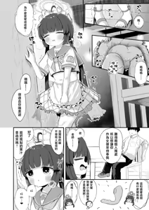 Page 8 of O o Furu Usagi ni Kashizukaseru - preview thumbnail