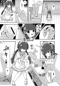 Page 9 of O o Furu Usagi ni Kashizukaseru - preview thumbnail