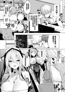 Page 3 of Shinsei Kashin no Supreme - preview thumbnail