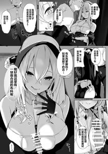 Page 5 of Shinsei Kashin no Supreme - preview thumbnail