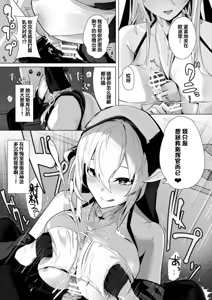 Page 6 of Shinsei Kashin no Supreme - preview thumbnail