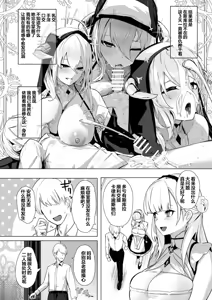 Page 9 of Shinsei Kashin no Supreme - preview thumbnail