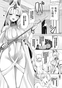 Page 10 of Shinsei Kashin no Supreme - preview thumbnail