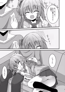 Page 4 of Meguru to Otomari no Renshuu Suru Hon - preview thumbnail