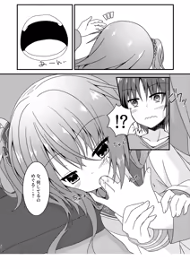 Page 5 of Meguru to Otomari no Renshuu Suru Hon - preview thumbnail