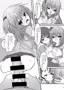 Page 8 of Meguru to Otomari no Renshuu Suru Hon - preview thumbnail