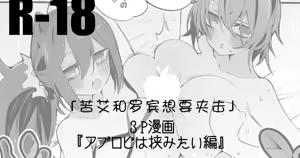 Page 33 of Arknights Short Comic | 明日方舟短篇漫画 - preview thumbnail