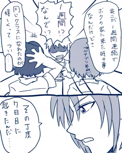 Page 9 of Artist:ゆうま@６号館Ｂ Ｎ88b - preview thumbnail