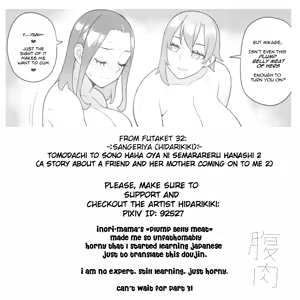 Page 37 of A story about a friend and her mother coming on to me 2. - preview thumbnail