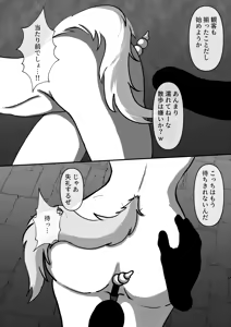 Page 16 of Horn Taichou Haiboku Ryoujoku Hon - preview thumbnail
