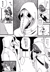 Page 16 of <<Danganronpa>> Haikei, Shinsekai Kara. / Hakua (Kaito Momota x Kokichi Ouma) / 36 - preview thumbnail