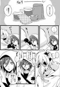 Page 19 of <<Danganronpa>> Haikei, Shinsekai Kara. / Hakua (Kaito Momota x Kokichi Ouma) / 36 - preview thumbnail
