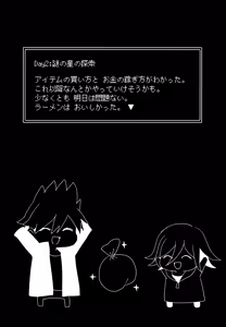 Page 25 of <<Danganronpa>> Haikei, Shinsekai Kara. / Hakua (Kaito Momota x Kokichi Ouma) / 36 - preview thumbnail