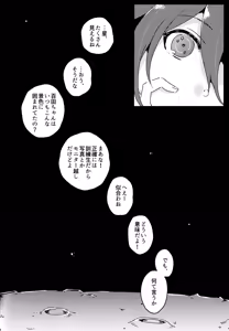 Page 41 of <<Danganronpa>> Haikei, Shinsekai Kara. / Hakua (Kaito Momota x Kokichi Ouma) / 36 - preview thumbnail