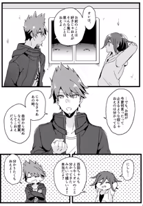 Page 47 of <<Danganronpa>> Haikei, Shinsekai Kara. / Hakua (Kaito Momota x Kokichi Ouma) / 36 - preview thumbnail