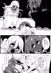 Page 51 of <<Danganronpa>> Haikei, Shinsekai Kara. / Hakua (Kaito Momota x Kokichi Ouma) / 36 - preview thumbnail