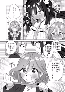 Page 13 of Do-M Dame Kaishain no Megumun wa Do-S Himo Jiraikei no Shima-chan ni Gyakuten shitai ※ Dekimasen - preview thumbnail