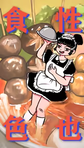 Page 466 of Andy chao 2023-12 Thanksgiving meat BBQ imagepack - preview thumbnail