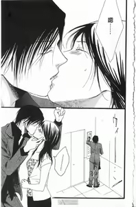 Page 114 of Koi wa Katakuna | 戀戀愛情海 - preview thumbnail
