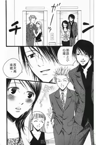 Page 115 of Koi wa Katakuna | 戀戀愛情海 - preview thumbnail