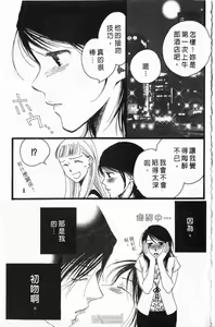 Page 116 of Koi wa Katakuna | 戀戀愛情海 - preview thumbnail
